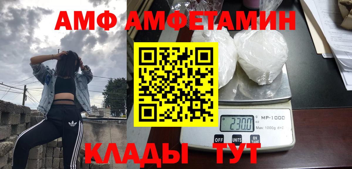 Печора  Амфетамин Premium  Вход с VPN 