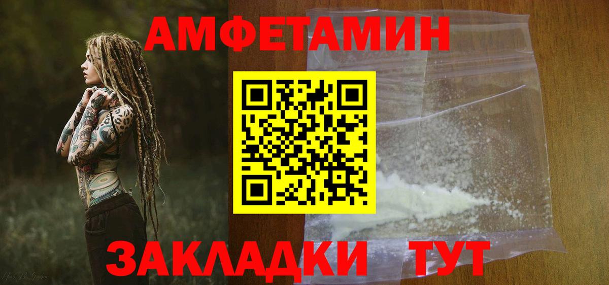 АМФ Розовый Печора