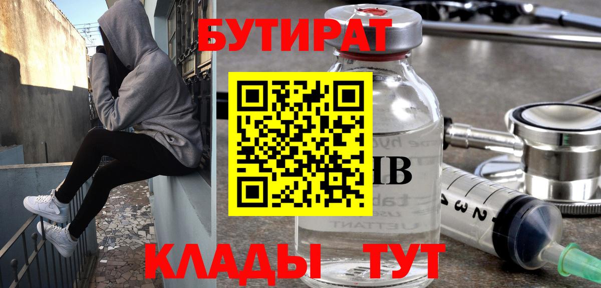 Печора  Бутират  Вход с VPN  Бутират Butirat 