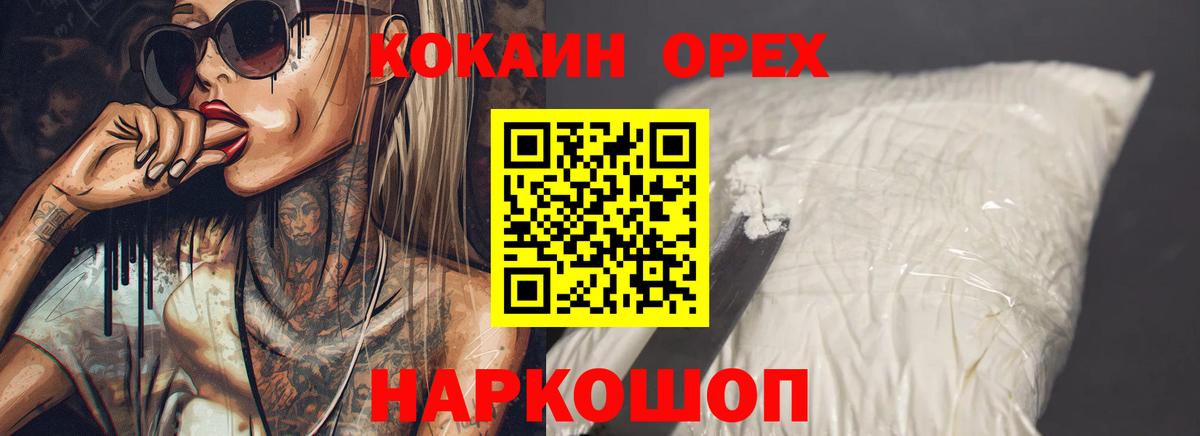 КОКАИН FishScale  COCAIN Колумбийский  Печора  Вход с VPN 