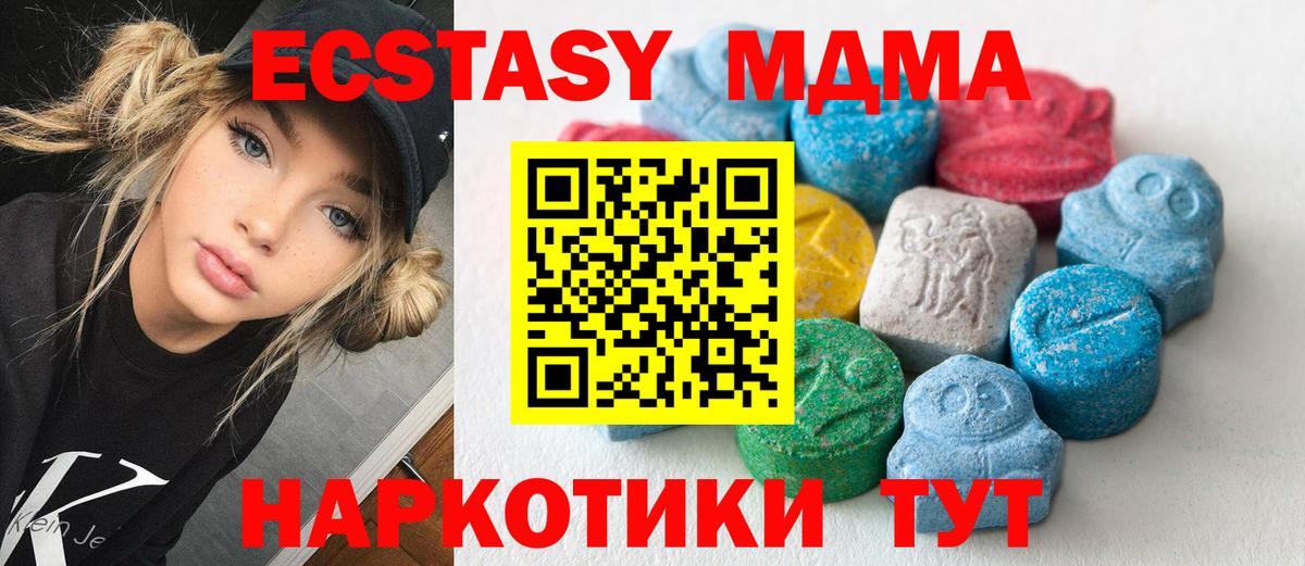 Экстази XTC  Вход с VPN  Печора  Экстази  Ecstasy Cube 
