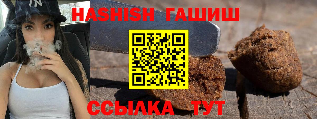 Гашиш Premium  ГАШИШ убойный  Гашиш  Печора  Вход с VPN 