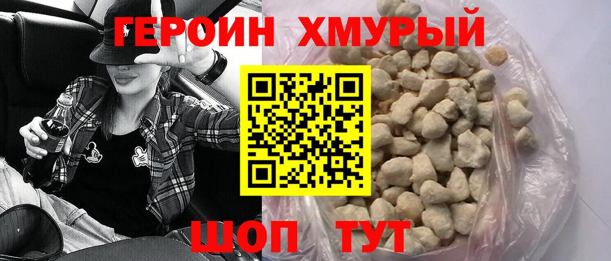 Печора  Героин  Вход с VPN  Героин афганец 