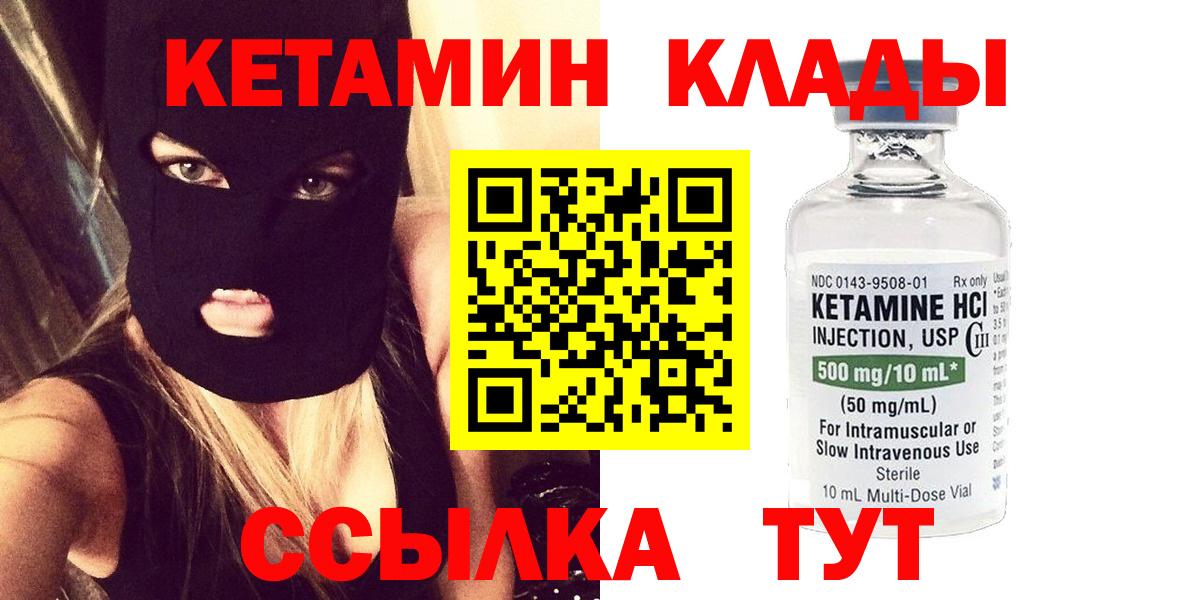 Печора  площадка наркотические препараты  Вход с VPN  Кетамин ketamine 