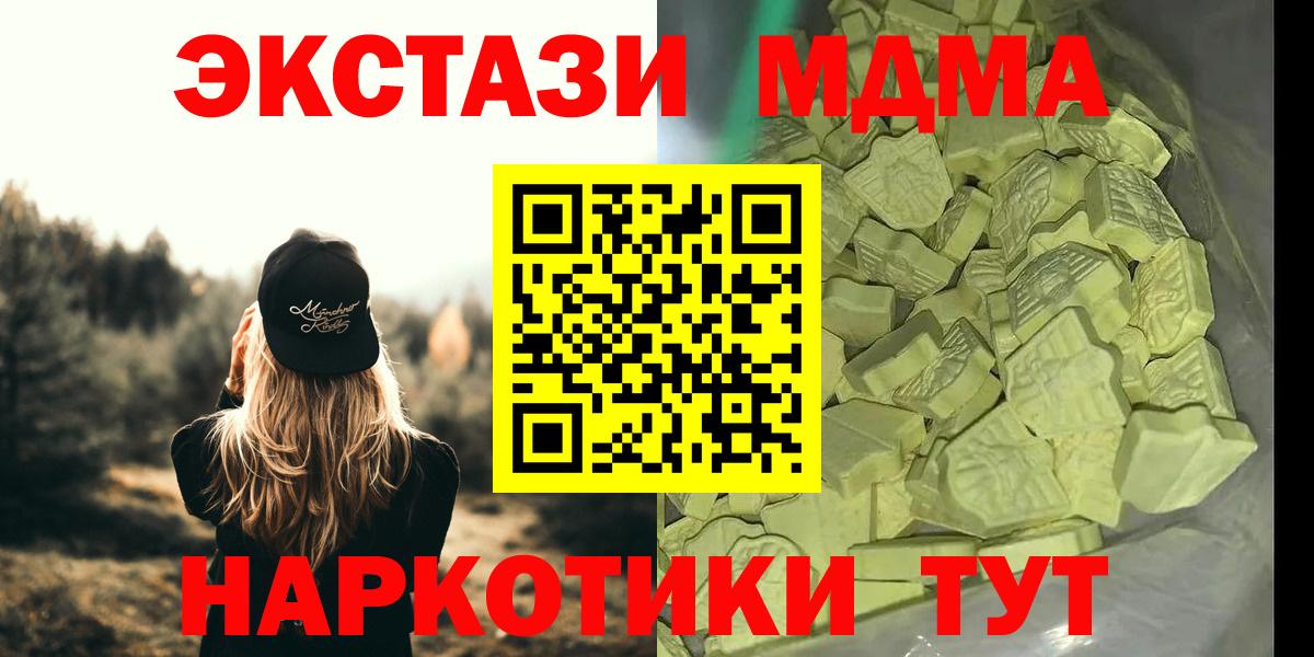 Печора  MDMA Molly  Вход с VPN  MDMA  МДМА VHQ 