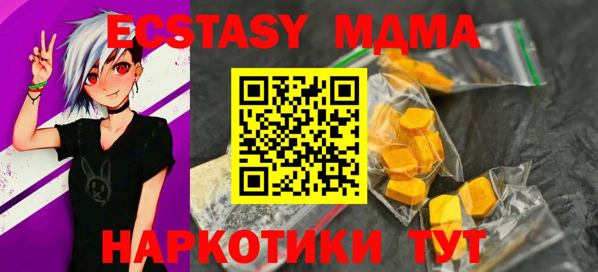 MDMA кристаллы Печора