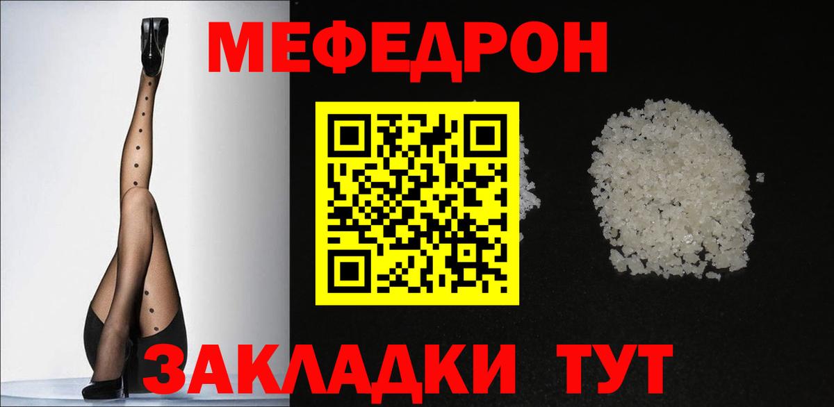 Мефедрон Печора