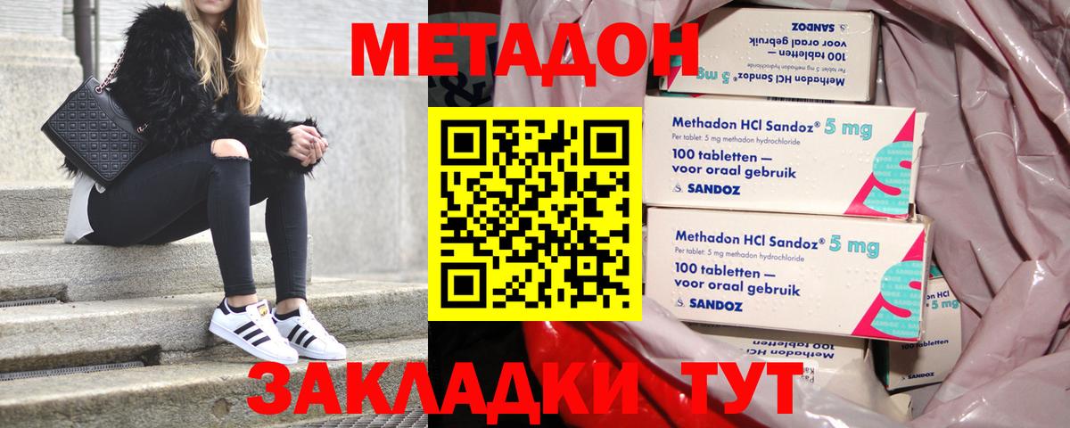 МЕТАДОН VHQ  Вход с VPN  Печора  Метадон белоснежный 