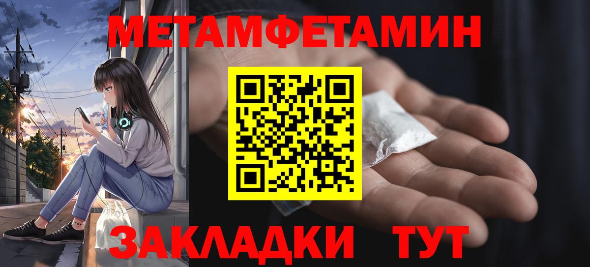 Первитин  МЕТАМФЕТАМИН винт  Вход с VPN  Печора 