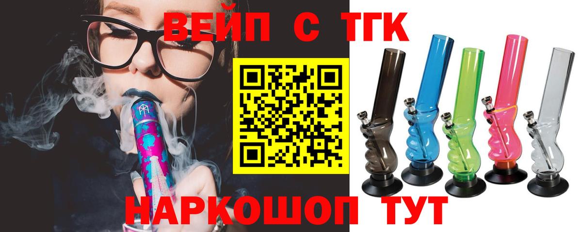 ТГК THC oil Печора