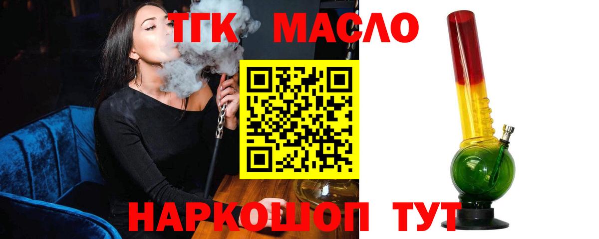 Печора  ТГК вейп  Вход с VPN  ТГК концентрат 